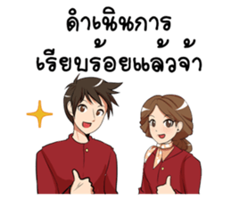 GENiUS iHotel : Room Ready for services. sticker #15129643