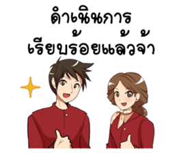 GENiUS iHotel : Room Ready for services. sticker #15129643