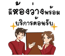 GENiUS iHotel : Room Ready for services. sticker #15129651