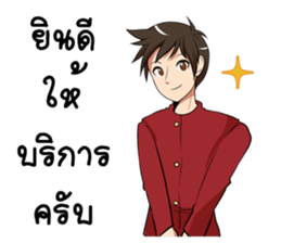 GENiUS iHotel : Room Ready for services. sticker #15129654