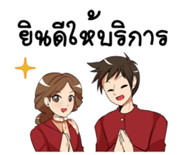 GENiUS iHotel : Room Ready for services. sticker #15129655