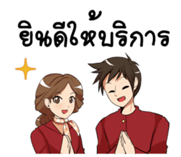 GENiUS iHotel : Room Ready for services. sticker #15129655