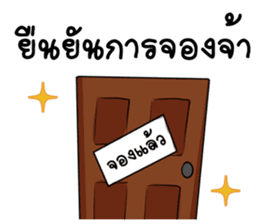 GENiUS iHotel : Room Ready for services. sticker #15129656