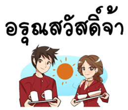 GENiUS iHotel : Room Ready for services. sticker #15129659