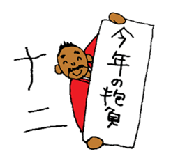 YEAR-END AND NEW YEAR HOLIDAYS NAO 3 sticker #15129685