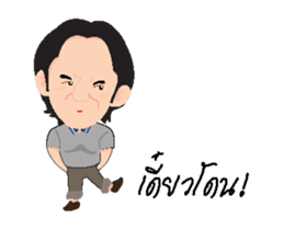 O kub (MUARD KAIY Group) sticker #15129707