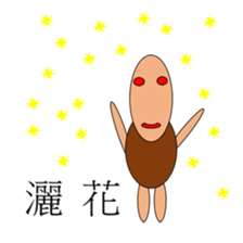 Puppet life 2 sticker #15130223