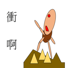 Puppet life 2 sticker #15130259