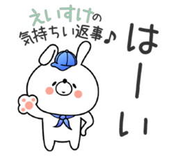 Bunny Sticker Eisuke sticker #15130268