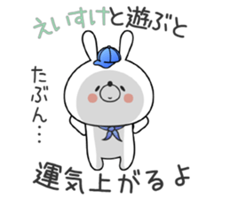 Bunny Sticker Eisuke sticker #15130272