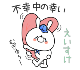 Bunny Sticker Eisuke sticker #15130297