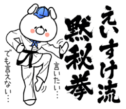 Bunny Sticker Eisuke sticker #15130299