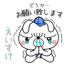 Bunny Sticker Eisuke sticker #15130304
