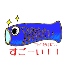 carp's okkoi and pleasant friends sticker #15130420