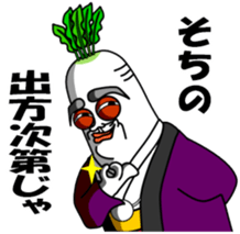 gyozamurai&bad radish sticker #15130990