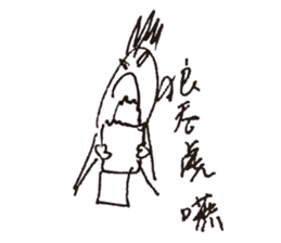 Drama king - Ugly sticker #15131044