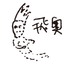 Drama king - Ugly sticker #15131064