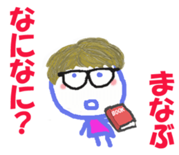 Sticker of Manabukun sticker #15131267