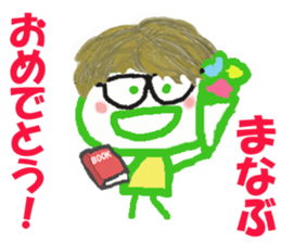Sticker of Manabukun sticker #15131270