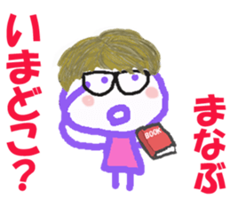 Sticker of Manabukun sticker #15131278