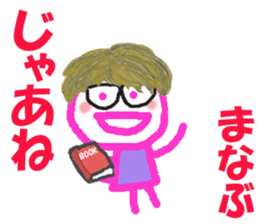 Sticker of Manabukun sticker #15131283