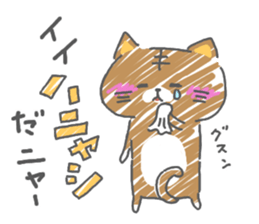 funny cat nyanyanya sticker #15131333