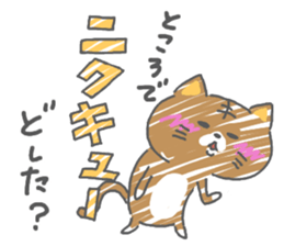 funny cat nyanyanya sticker #15131349