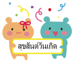 Yurukuma-chan Thai stickers sticker #15131462