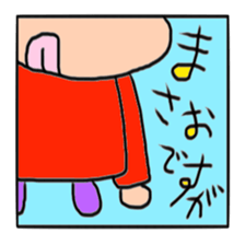 Mr. Cook's Masao sticker #15131611