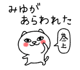 Miyuchan neko sticker sticker #15131756