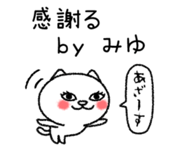 Miyuchan neko sticker sticker #15131758
