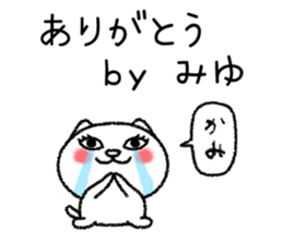 Miyuchan neko sticker sticker #15131759