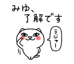 Miyuchan neko sticker sticker #15131760
