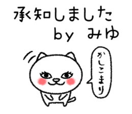 Miyuchan neko sticker sticker #15131761