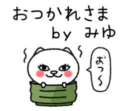 Miyuchan neko sticker sticker #15131769