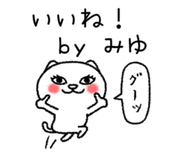 Miyuchan neko sticker sticker #15131770