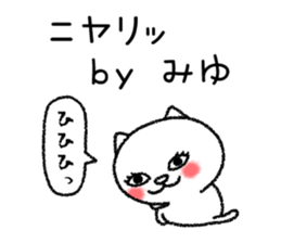 Miyuchan neko sticker sticker #15131776
