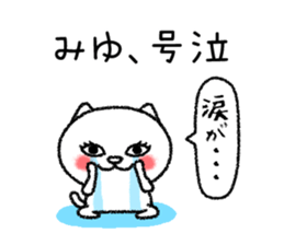 Miyuchan neko sticker sticker #15131779
