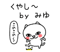 Miyuchan neko sticker sticker #15131781