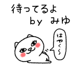Miyuchan neko sticker sticker #15131782