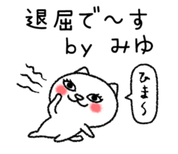 Miyuchan neko sticker sticker #15131783