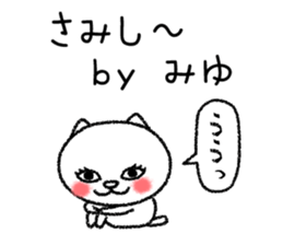 Miyuchan neko sticker sticker #15131785