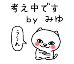 Miyuchan neko sticker sticker #15131791