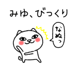 Miyuchan neko sticker sticker #15131792