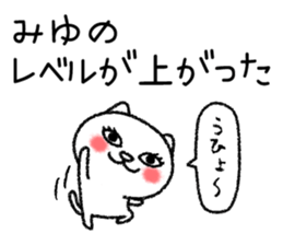 Miyuchan neko sticker sticker #15131795