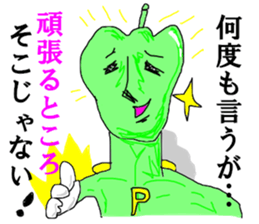 Super Green pepper man sticker #15132028