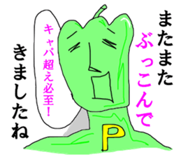 Super Green pepper man sticker #15132037