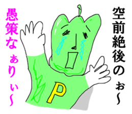 Super Green pepper man sticker #15132039