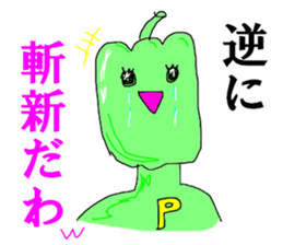 Super Green pepper man sticker #15132043