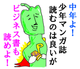 Super Green pepper man sticker #15132061